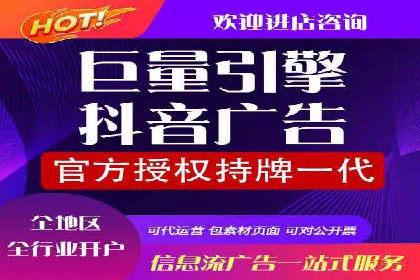 抖音信息流代理案例：助力品牌精准营销