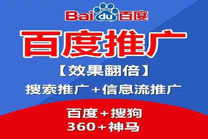 SEM百度竞价案例：如何实现多渠道营销整合